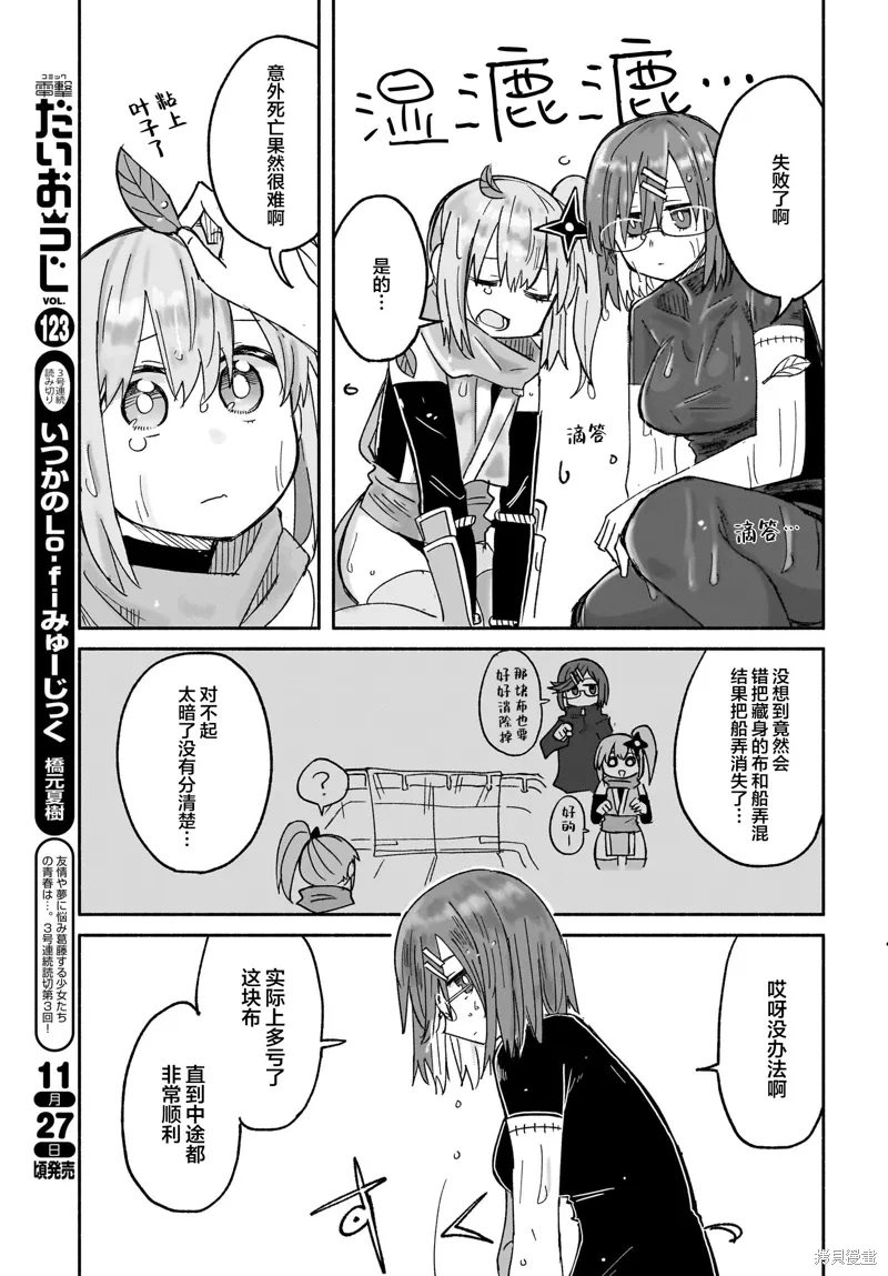 第29话 第13页