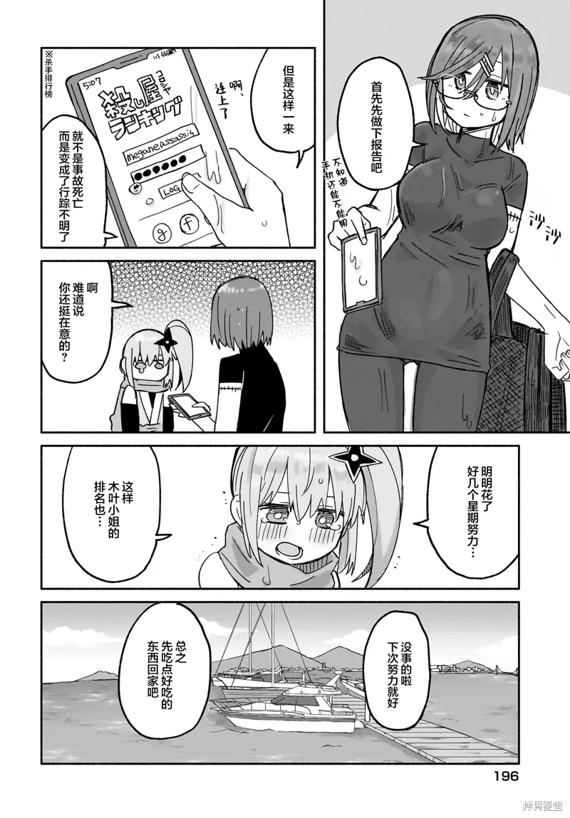 第29话 第14页