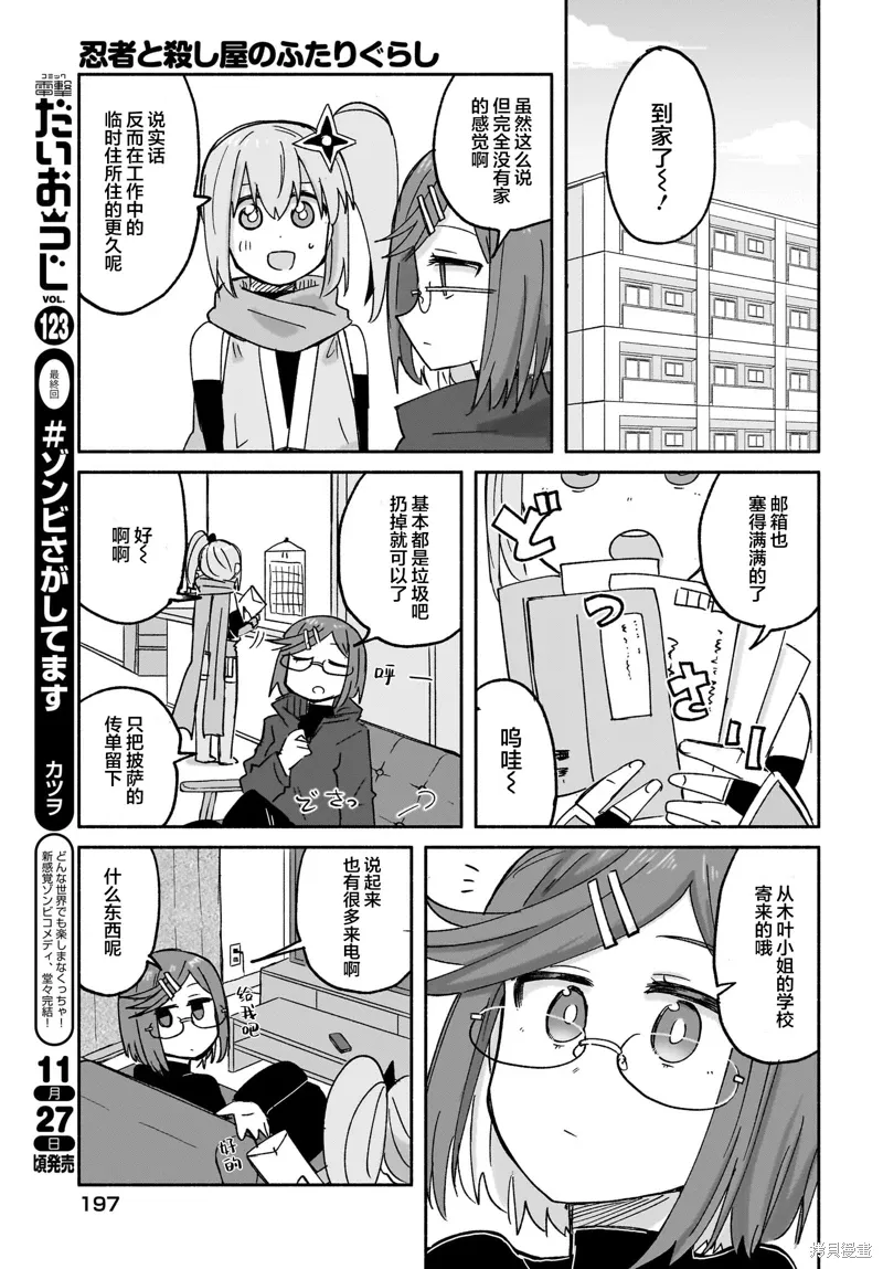 第29话 第15页