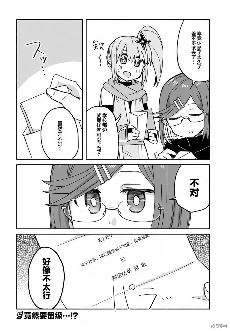 第29话 第16页