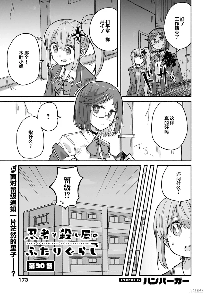 第30话 第1页