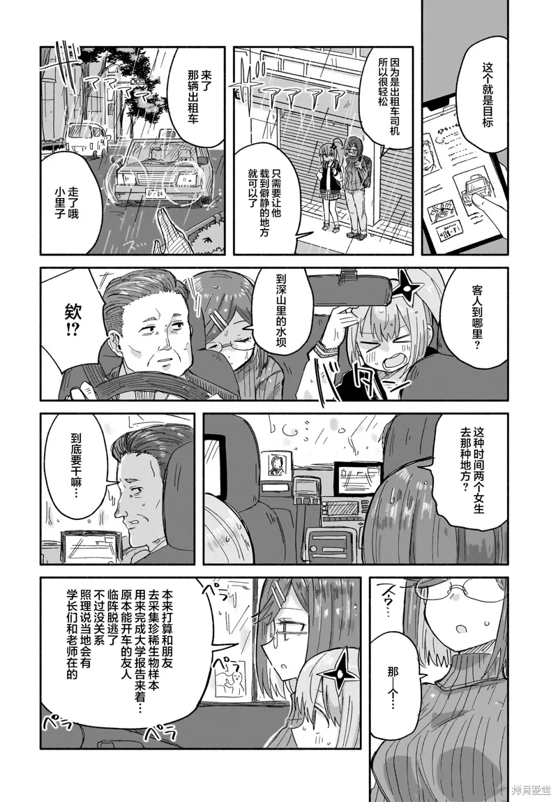 第30话 第4页