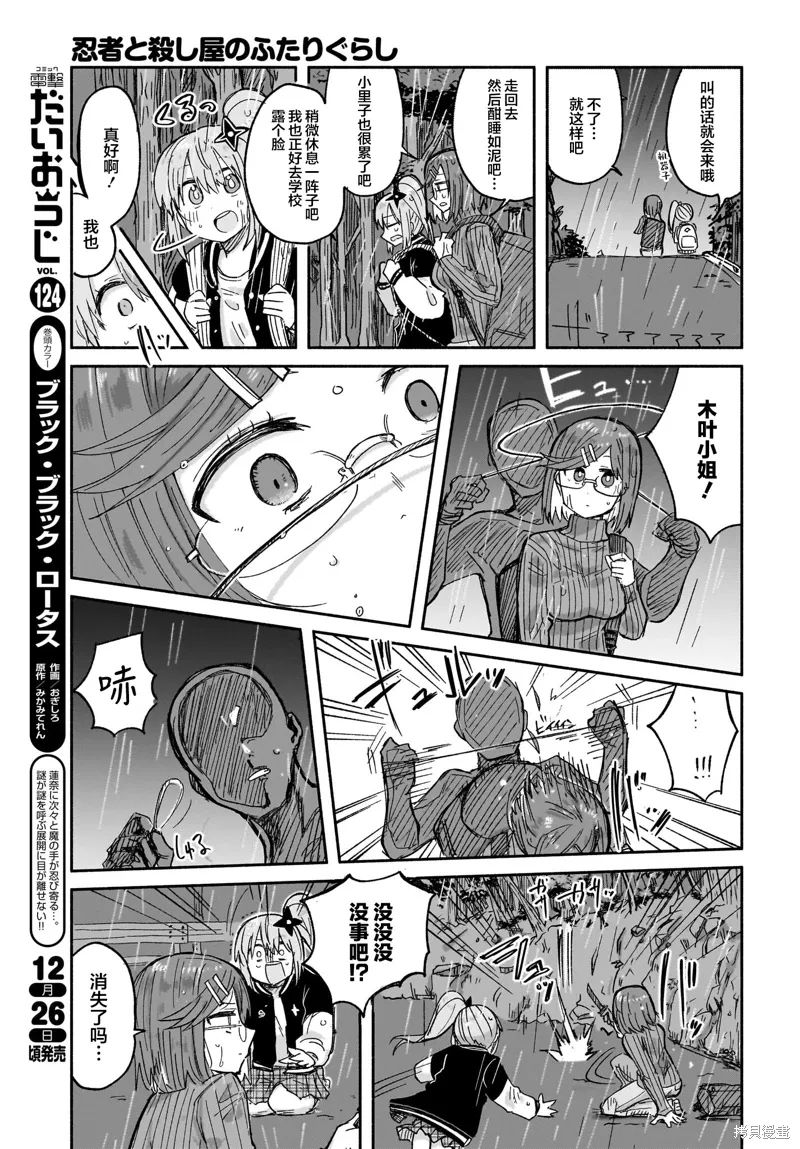 第30话 第7页