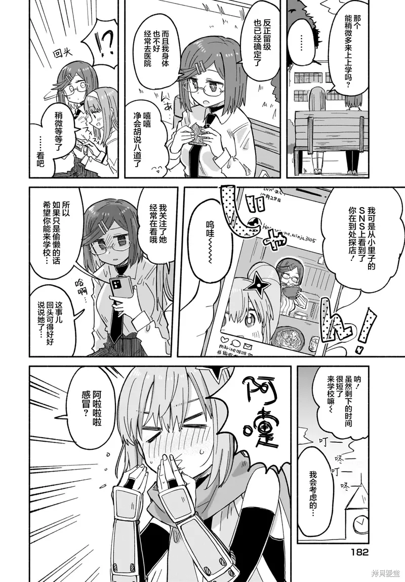 第30话 第10页
