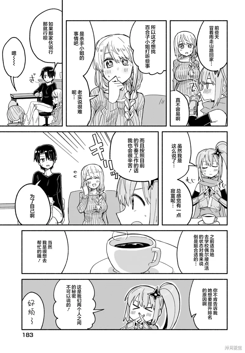 第30话 第11页