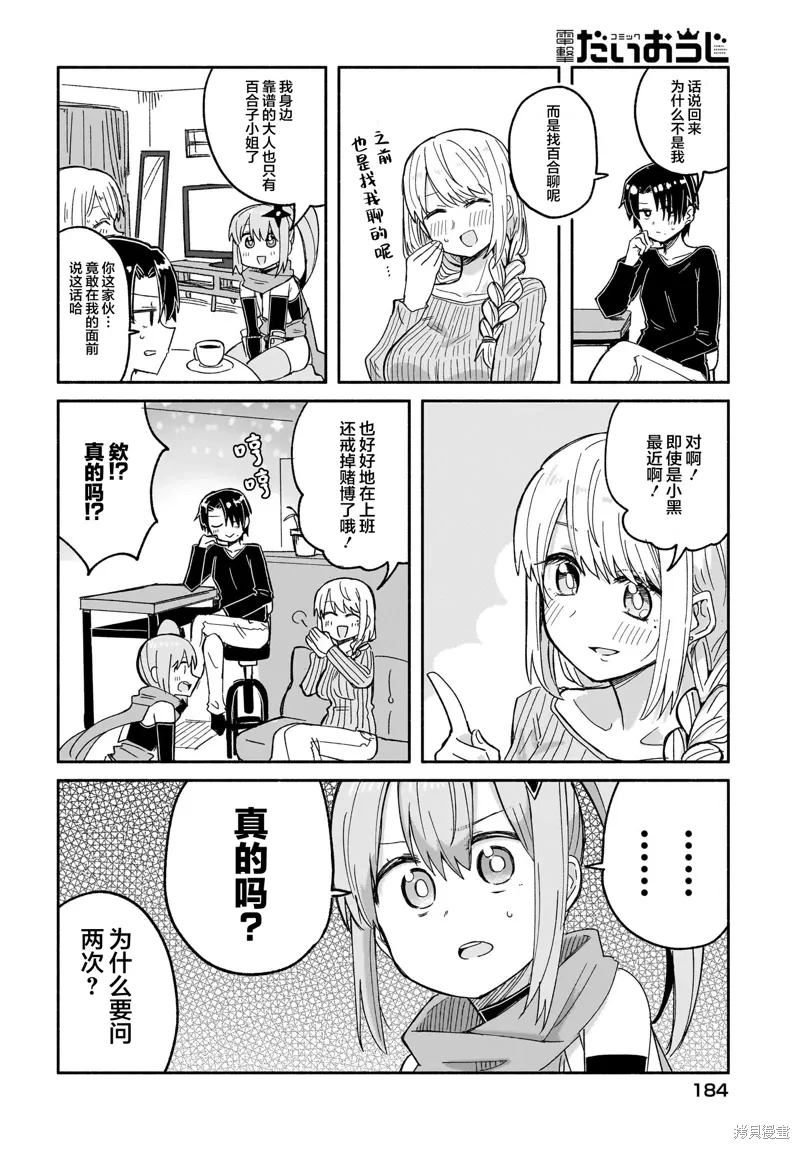 第30话 第12页