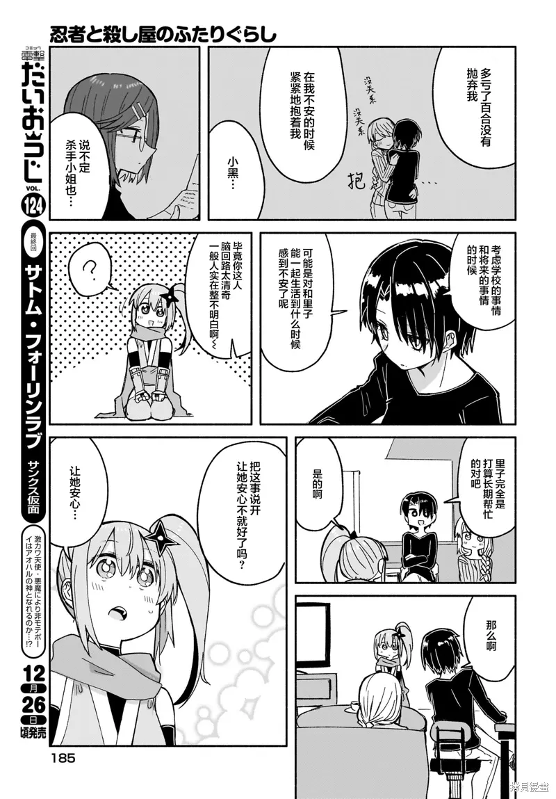 第30话 第13页