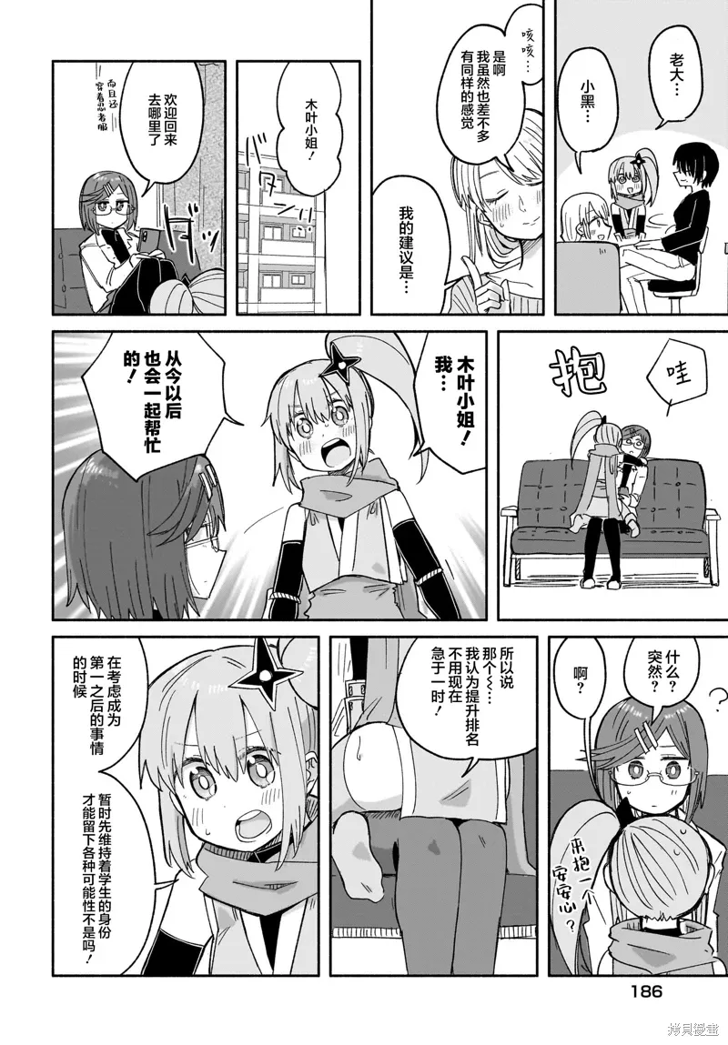 第30话 第14页