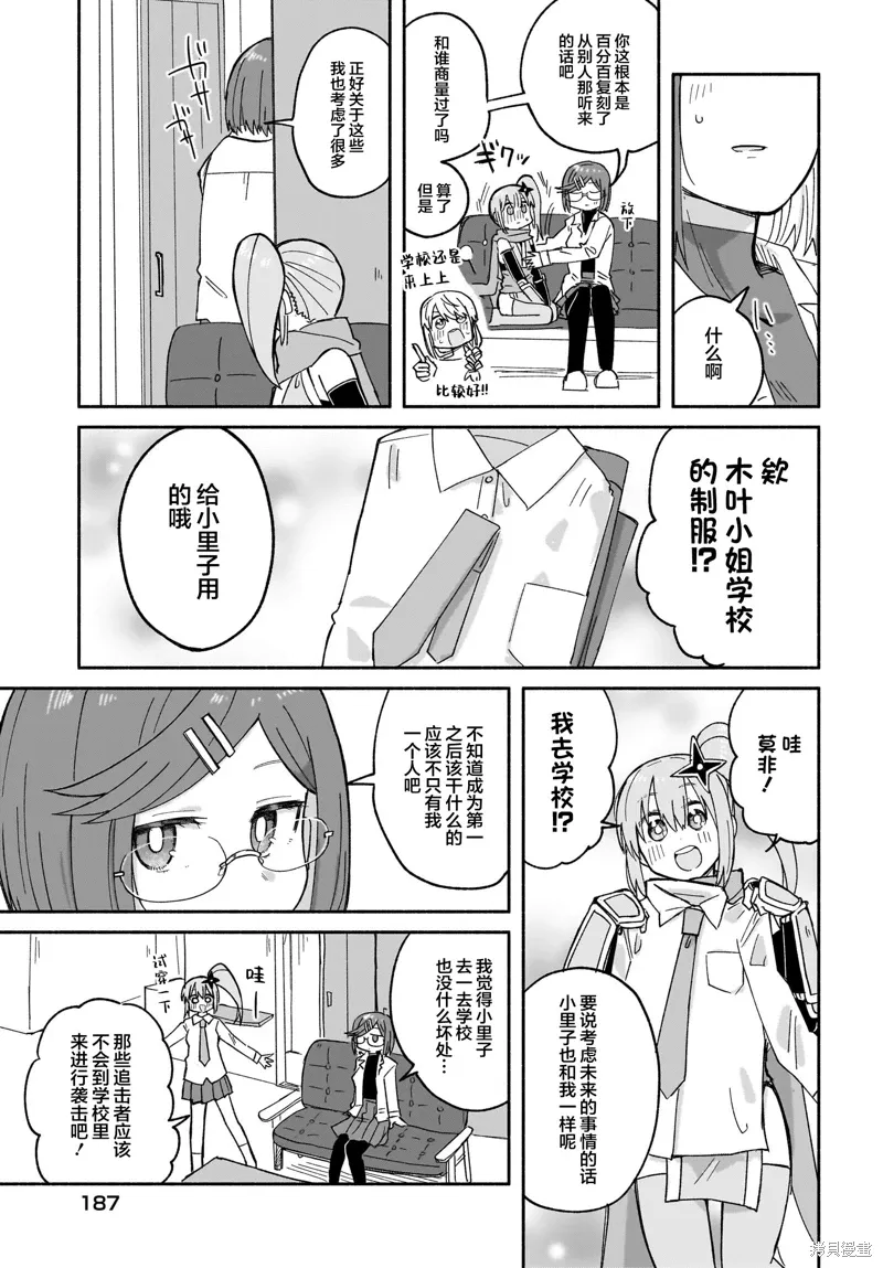 第30话 第15页
