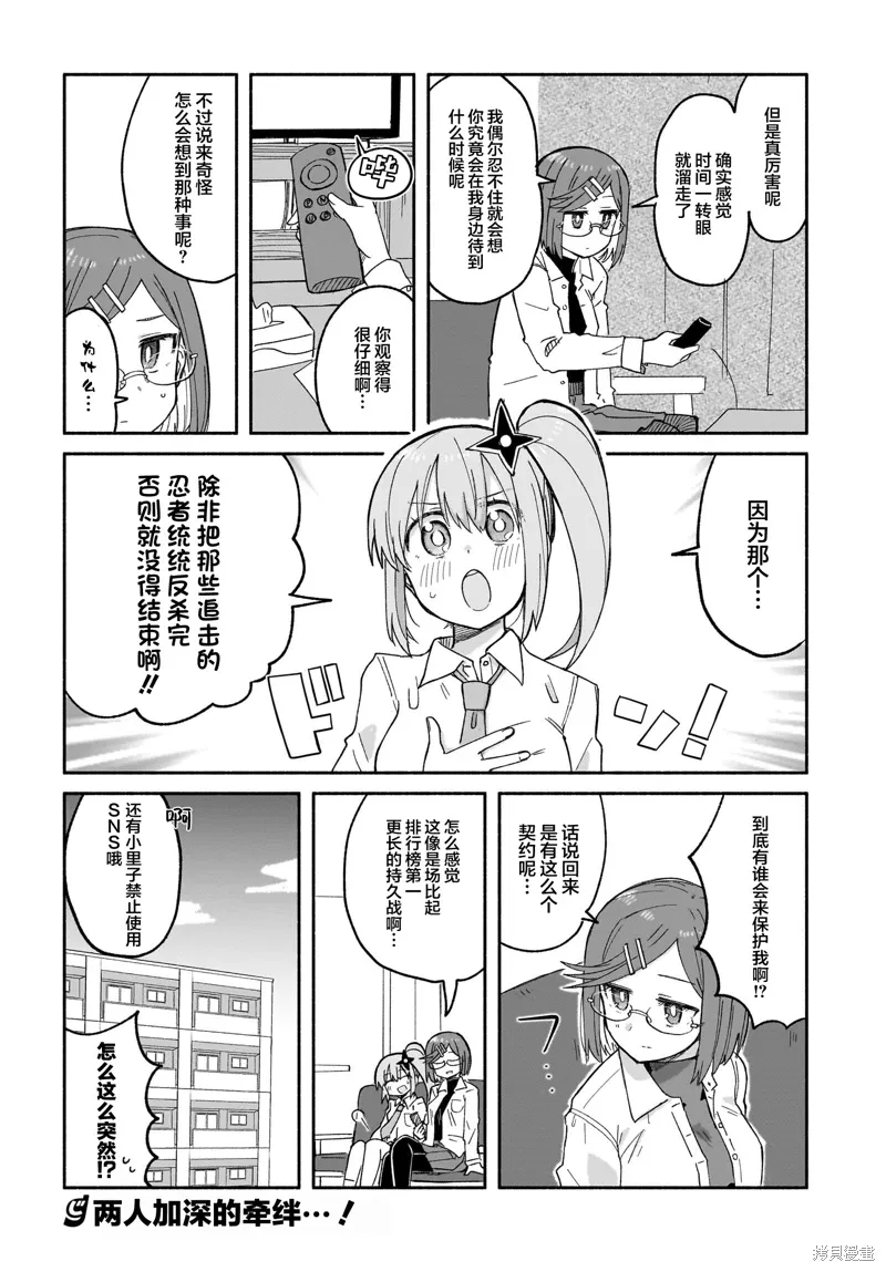 第30话 第16页