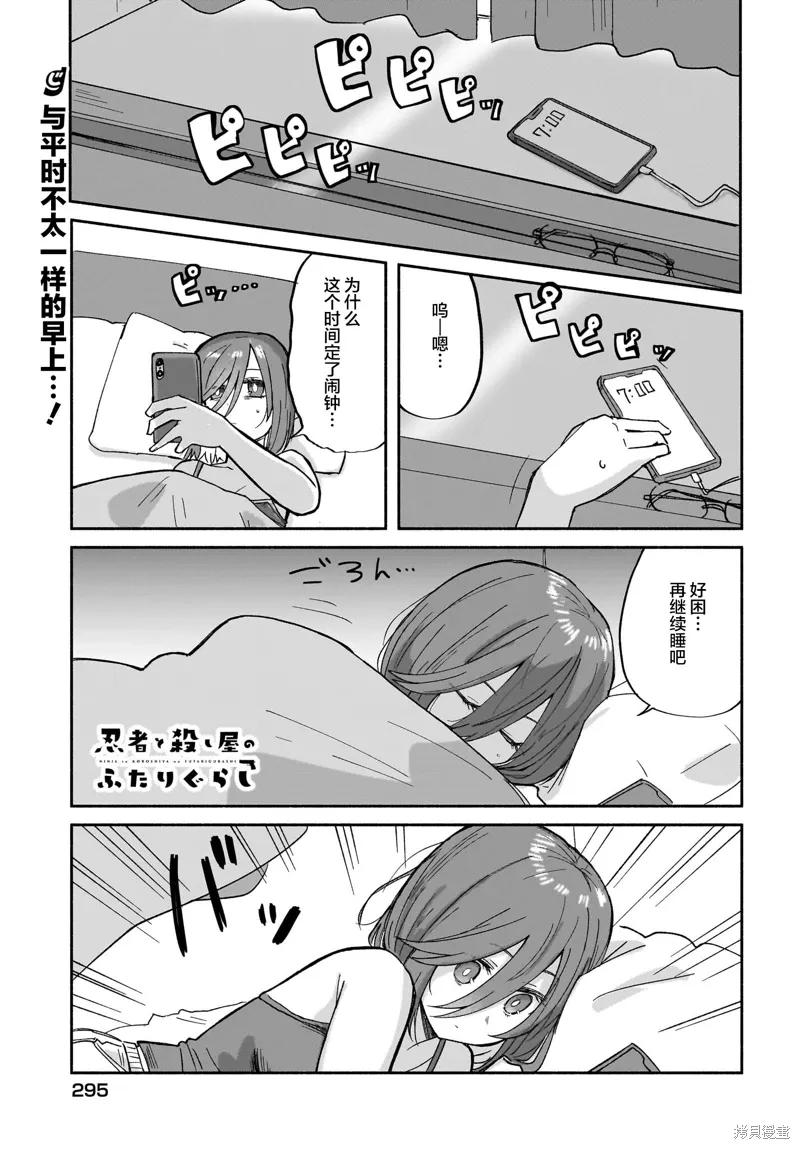 第31话 第1页