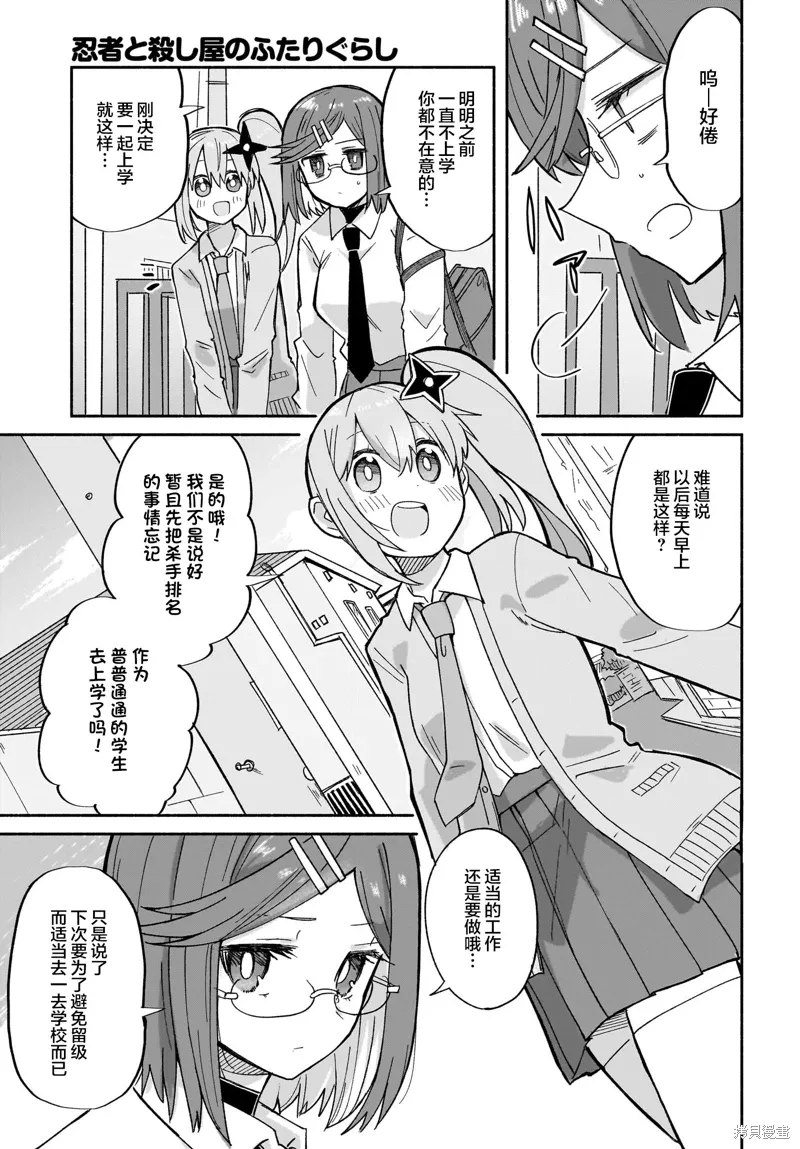 第31话 第3页