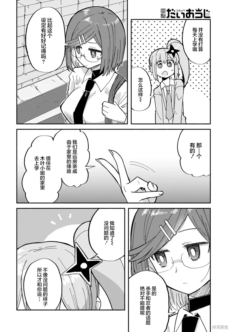 第31话 第4页