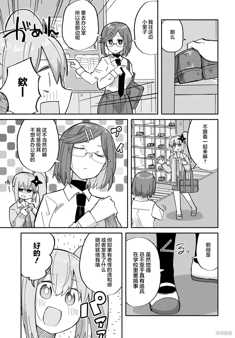 第31话 第5页