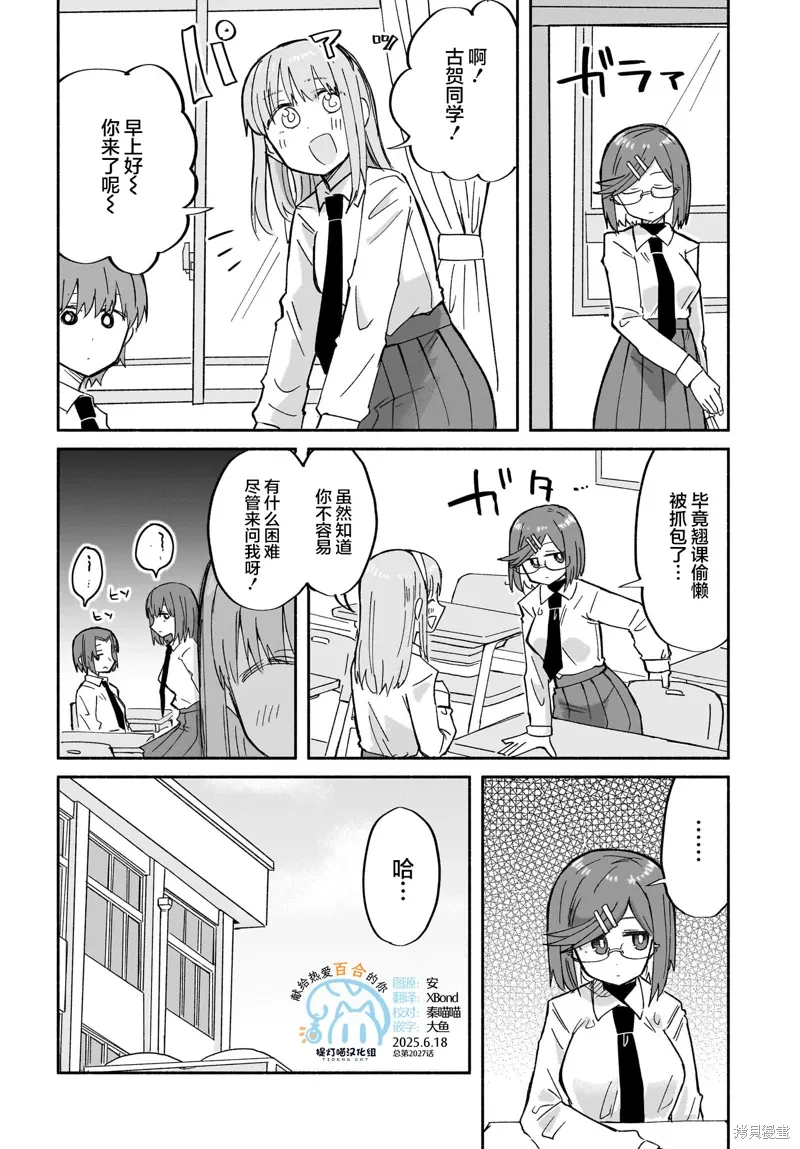 第31话 第6页
