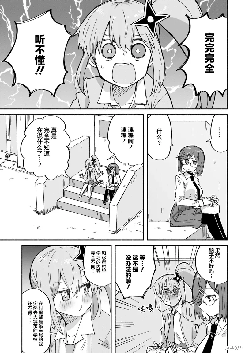 第31话 第7页