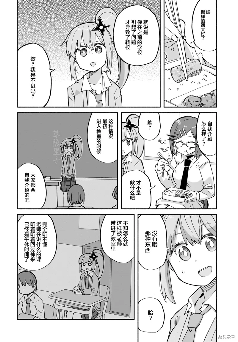 第31话 第8页