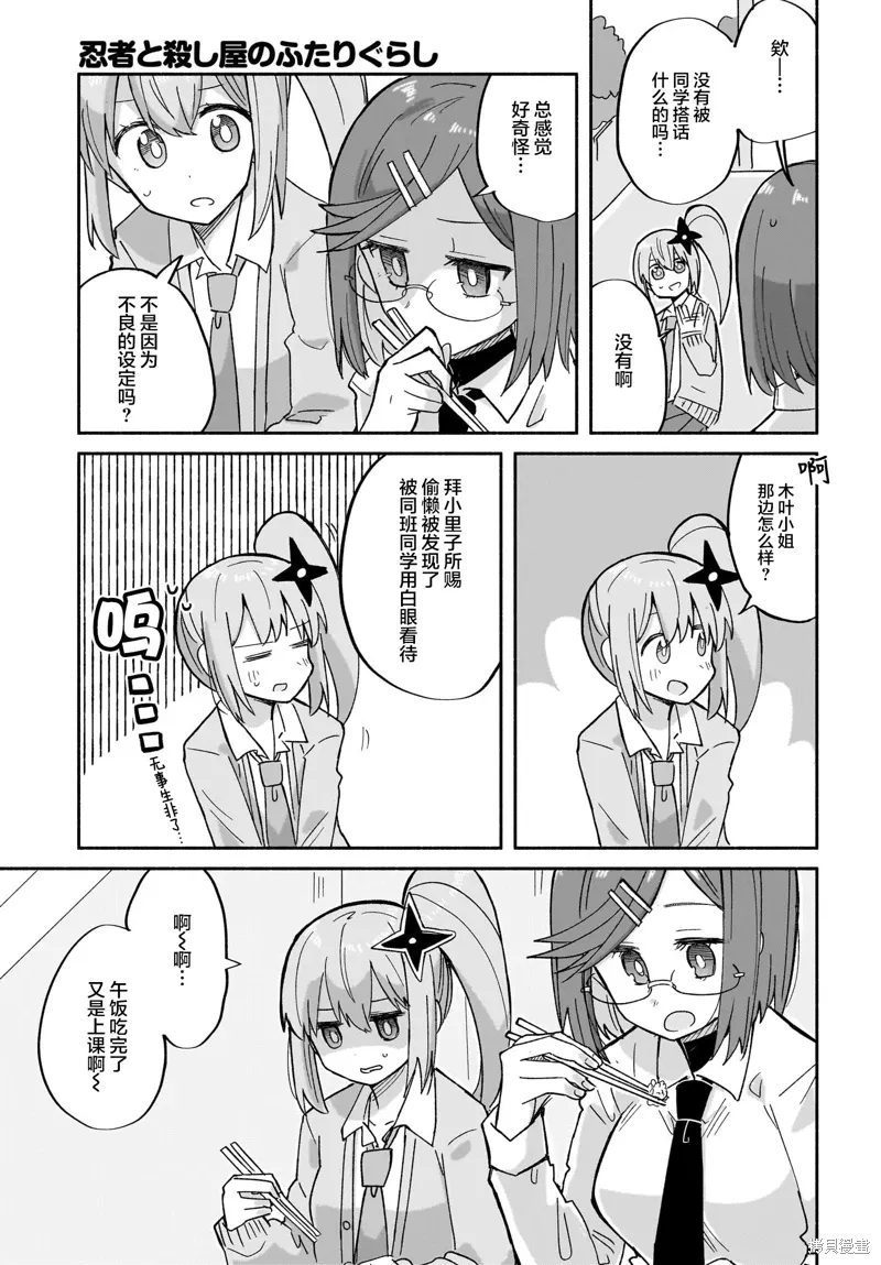 第31话 第9页