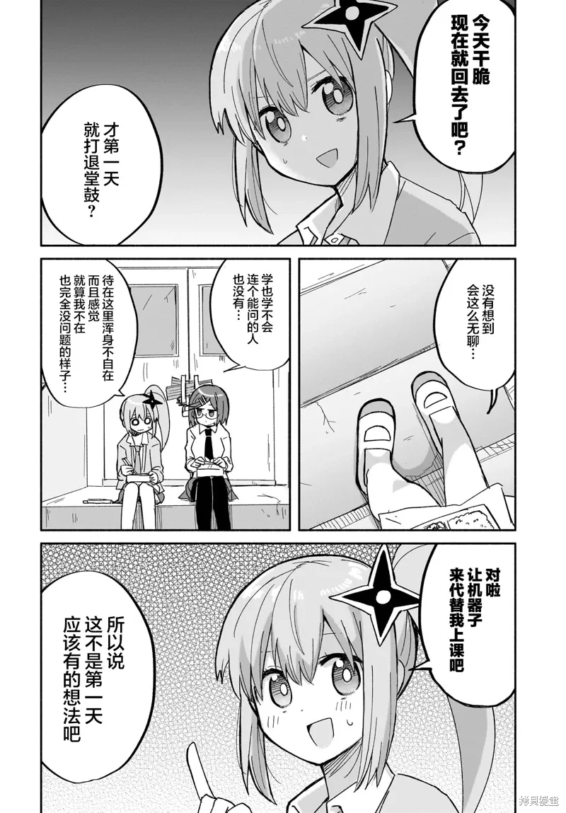 第31话 第10页