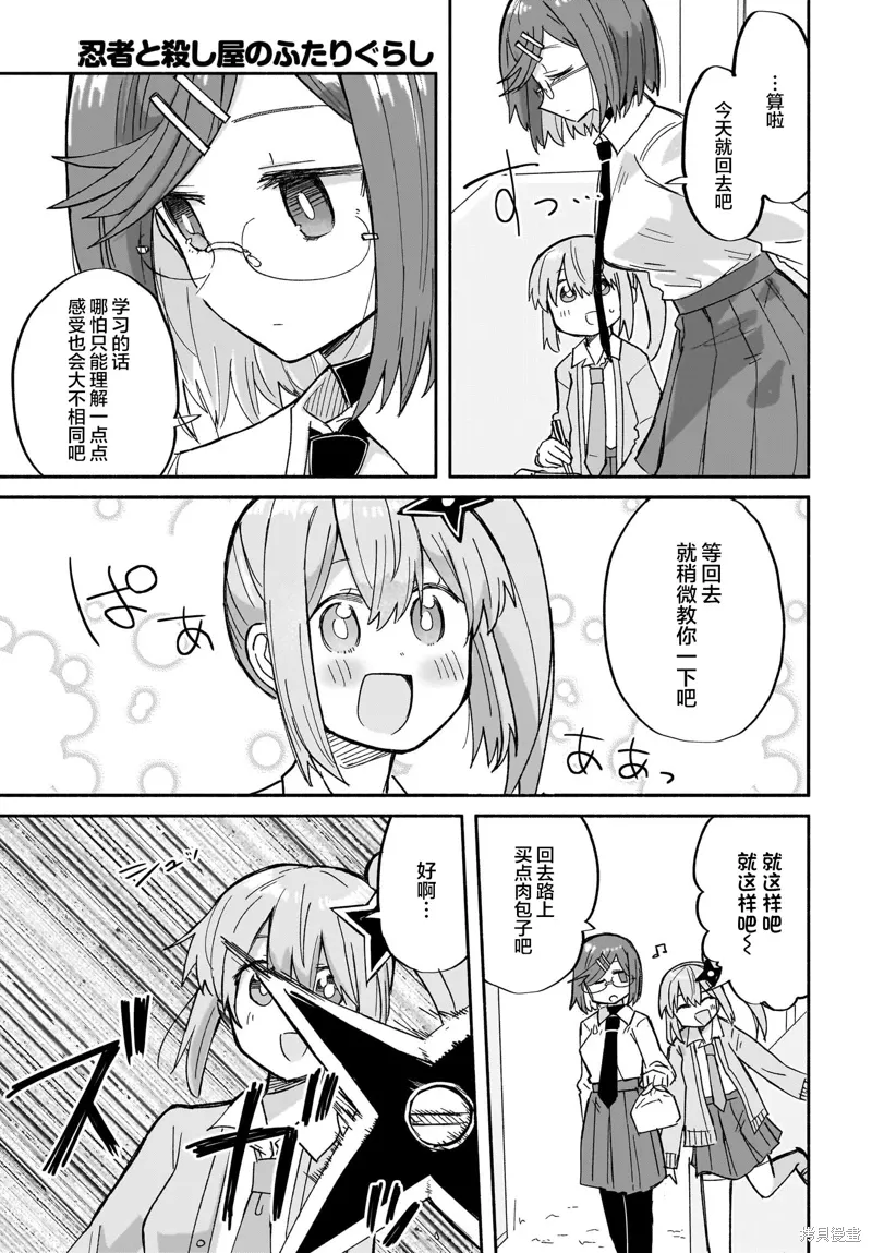 第31话 第11页