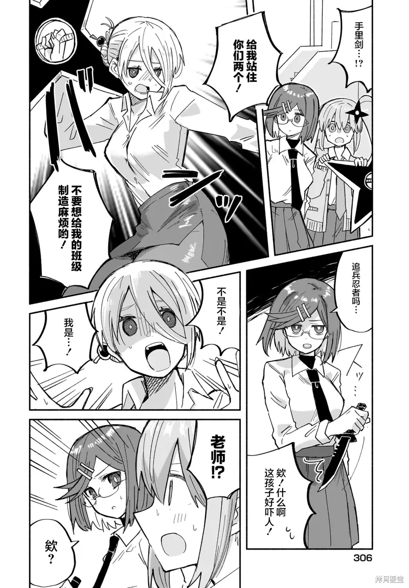 第31话 第12页