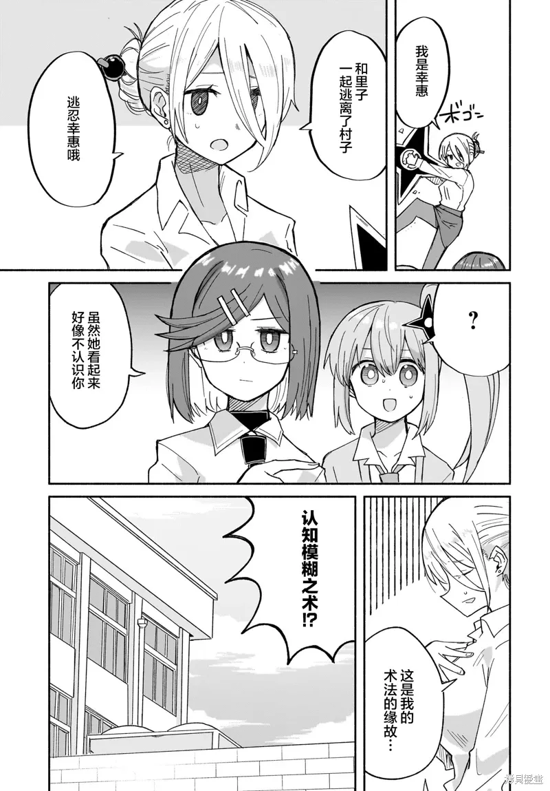 第31话 第13页