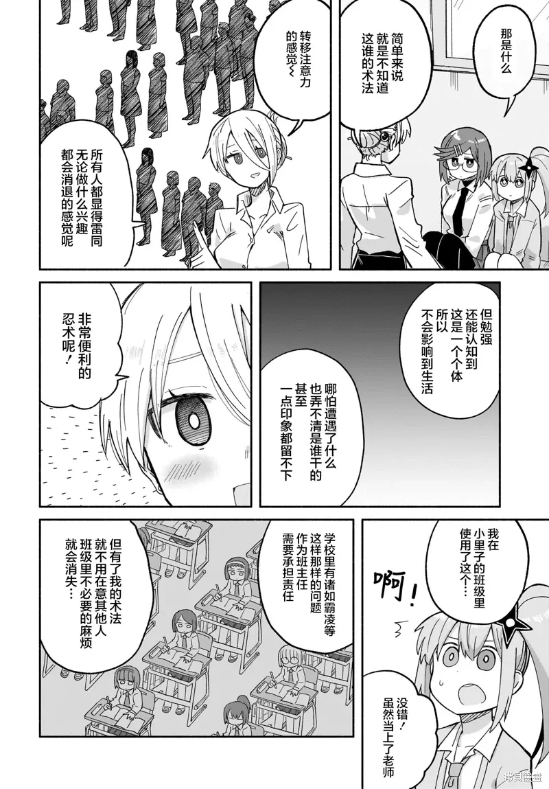 第31话 第14页