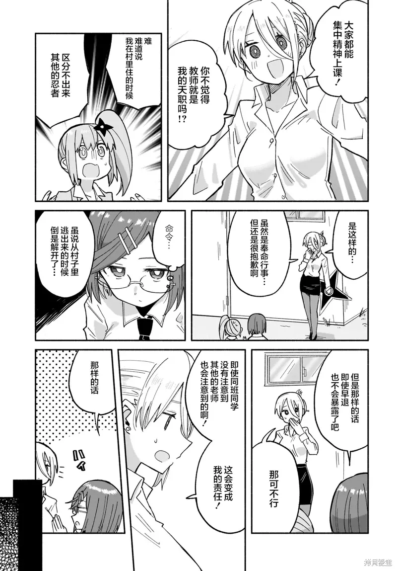 第31话 第15页