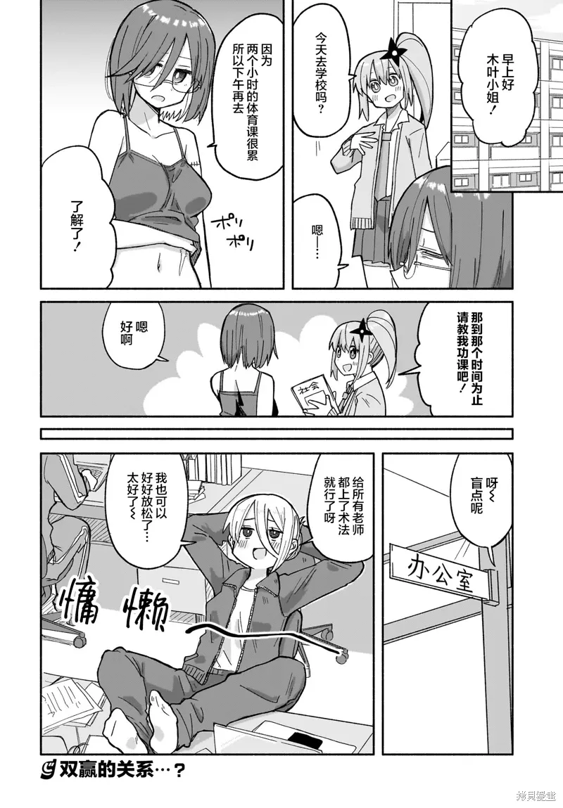 第31话 第16页