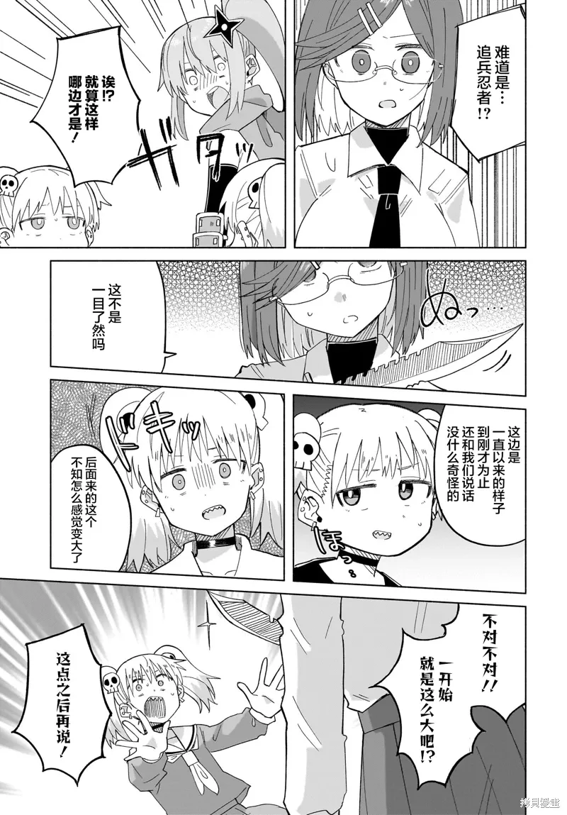 第32话 第3页