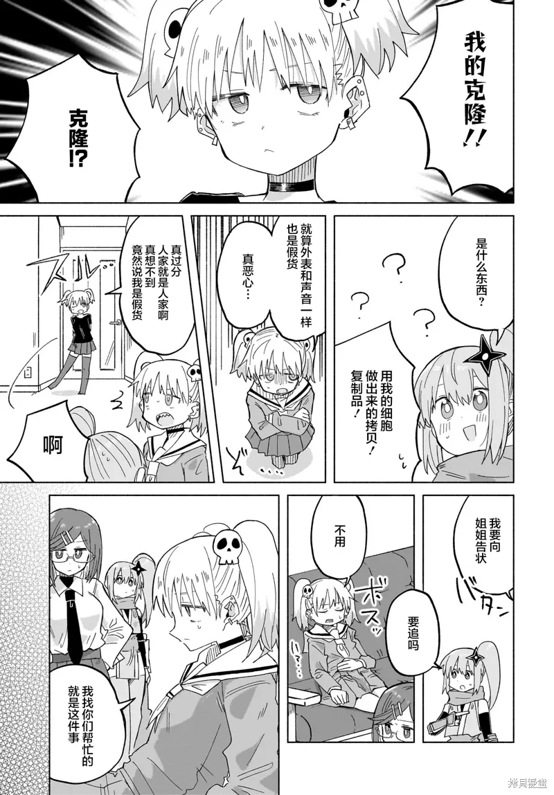 第32话 第5页