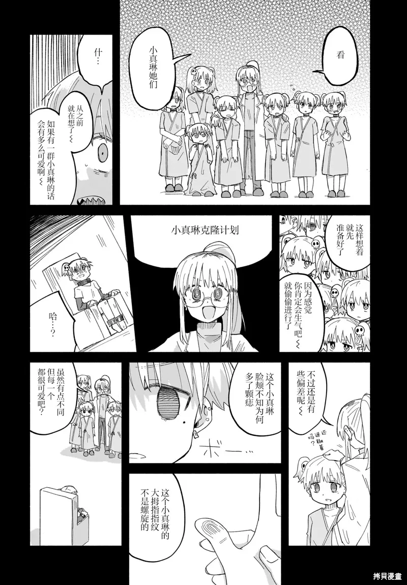 第32话 第8页