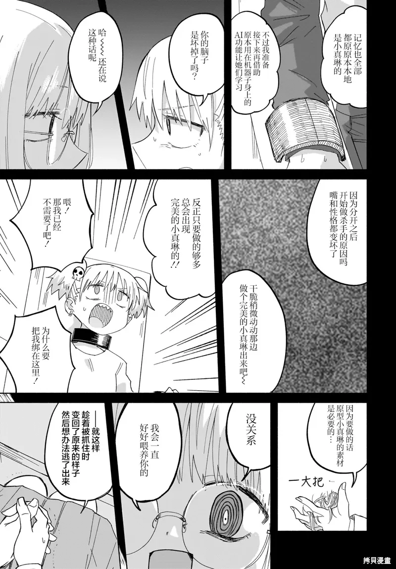 第32话 第9页
