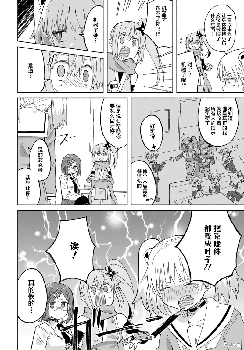 第32话 第10页