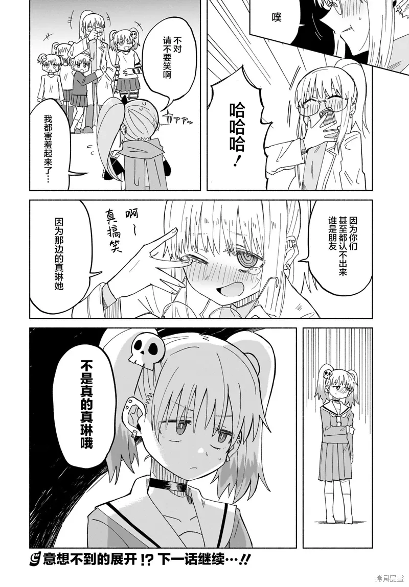 第32话 第16页