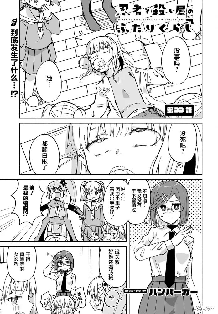 第33话 第1页