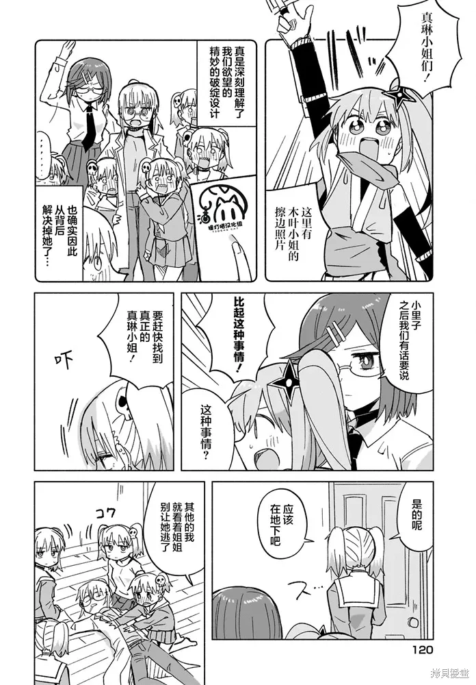 第33话 第2页