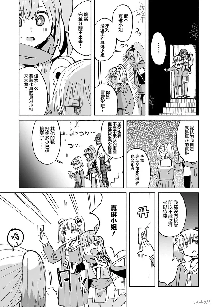 第33话 第3页