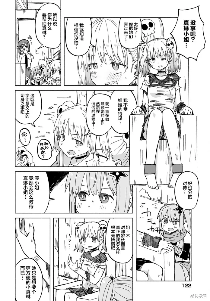 第33话 第4页