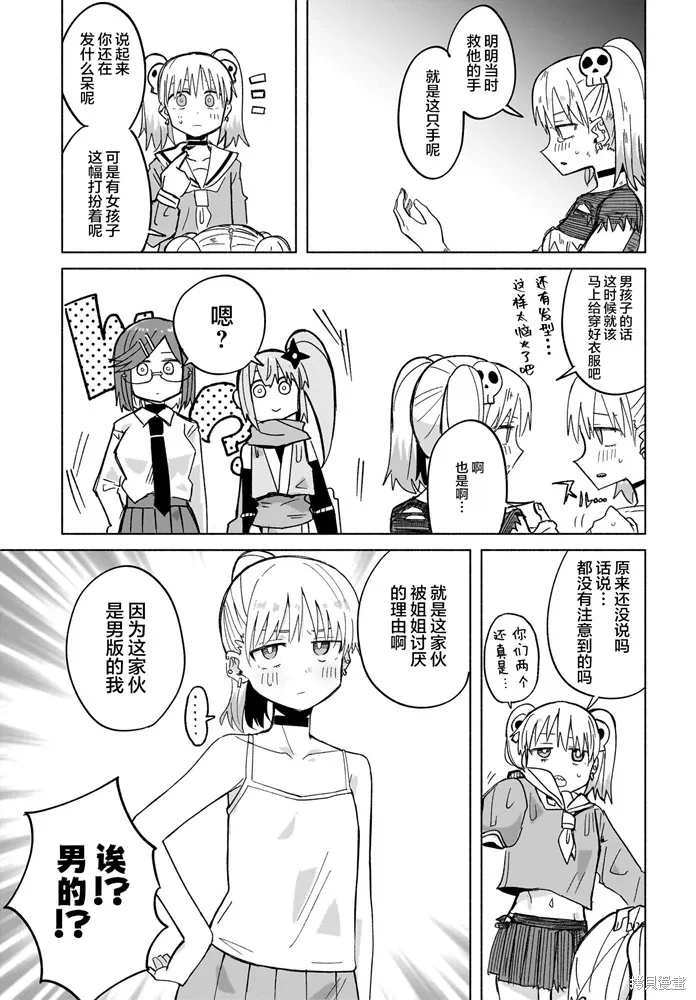 第33话 第5页