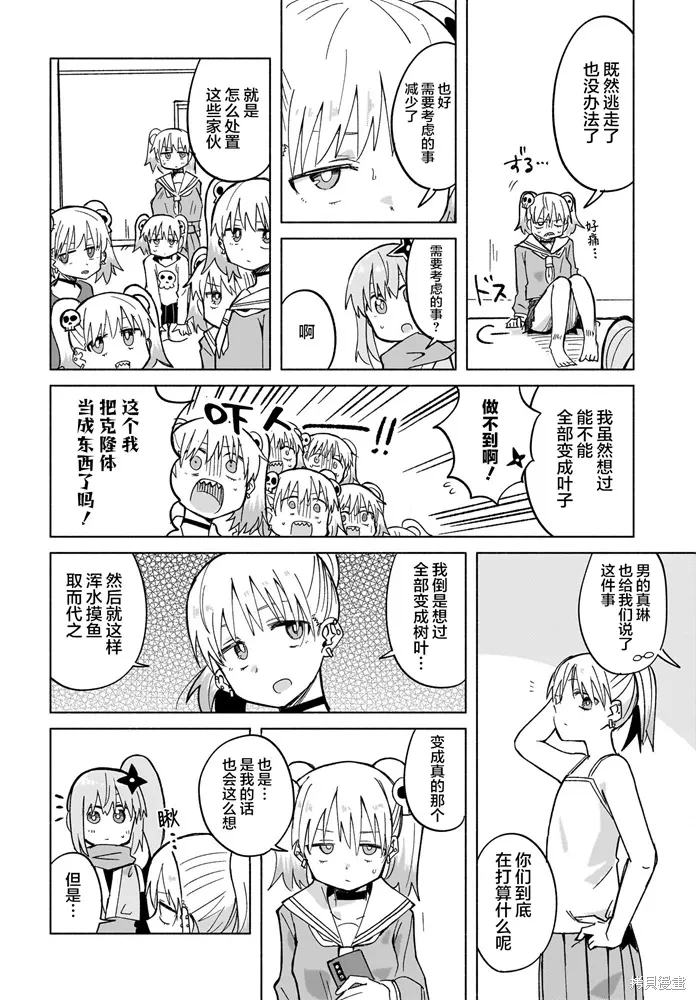第33话 第8页