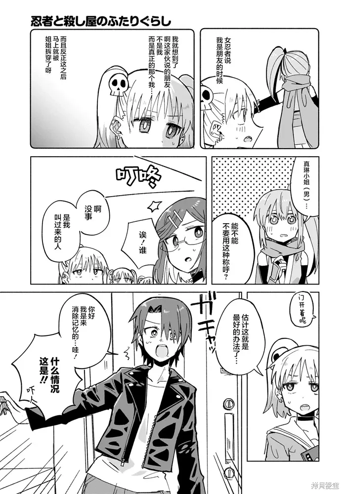 第33话 第9页