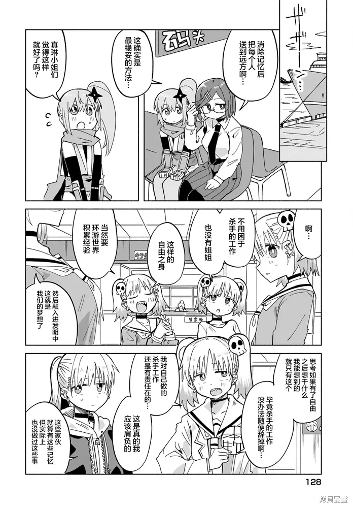 第33话 第10页