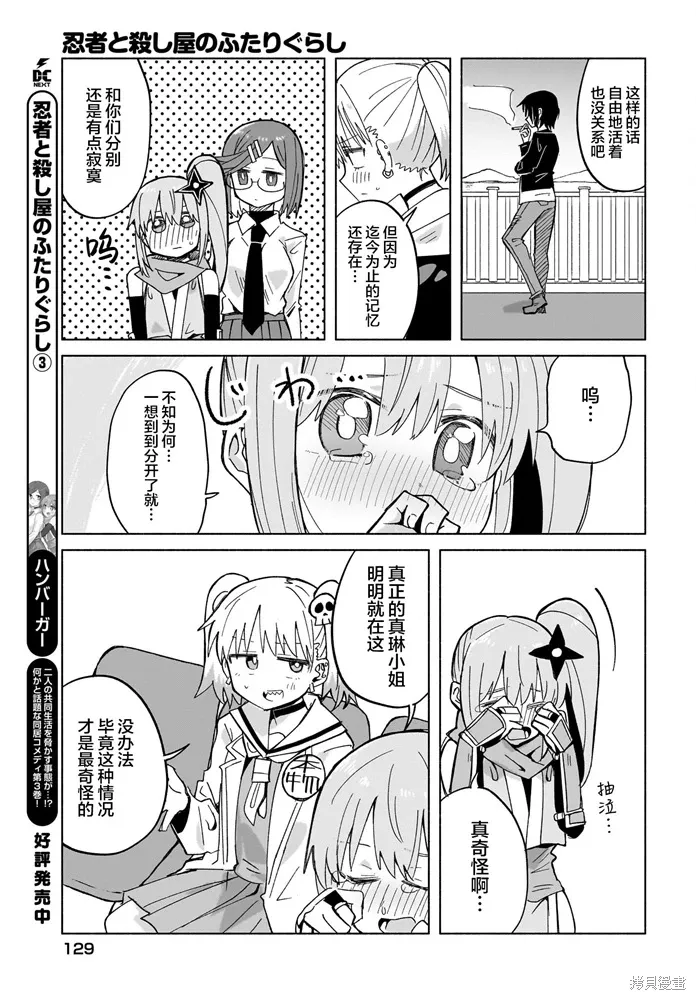 第33话 第11页