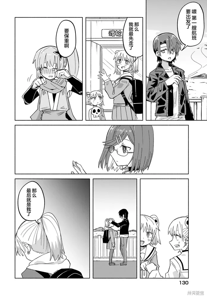 第33话 第12页