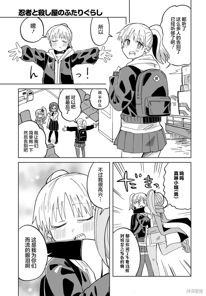 第33话 第13页
