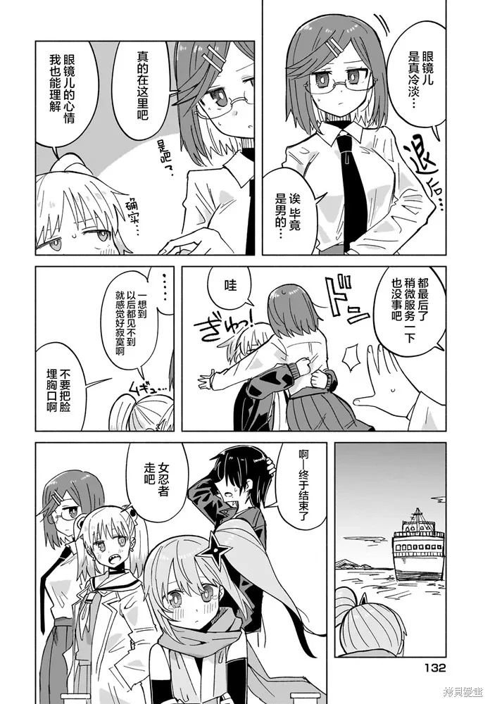 第33话 第14页