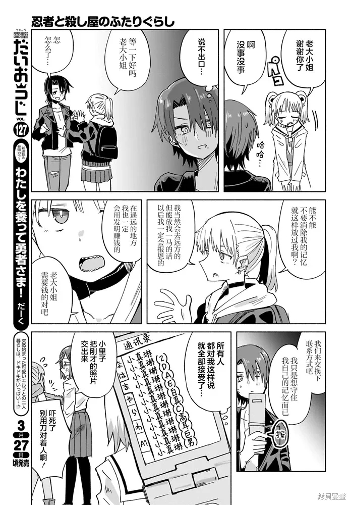 第33话 第15页