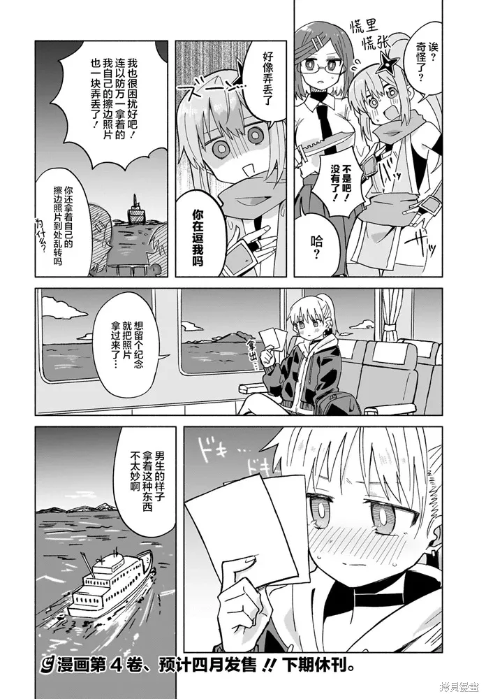 第33话 第16页