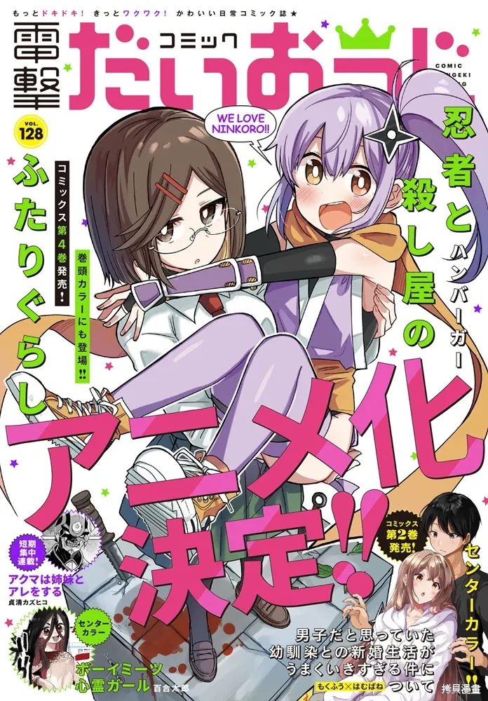 第34话 第1页